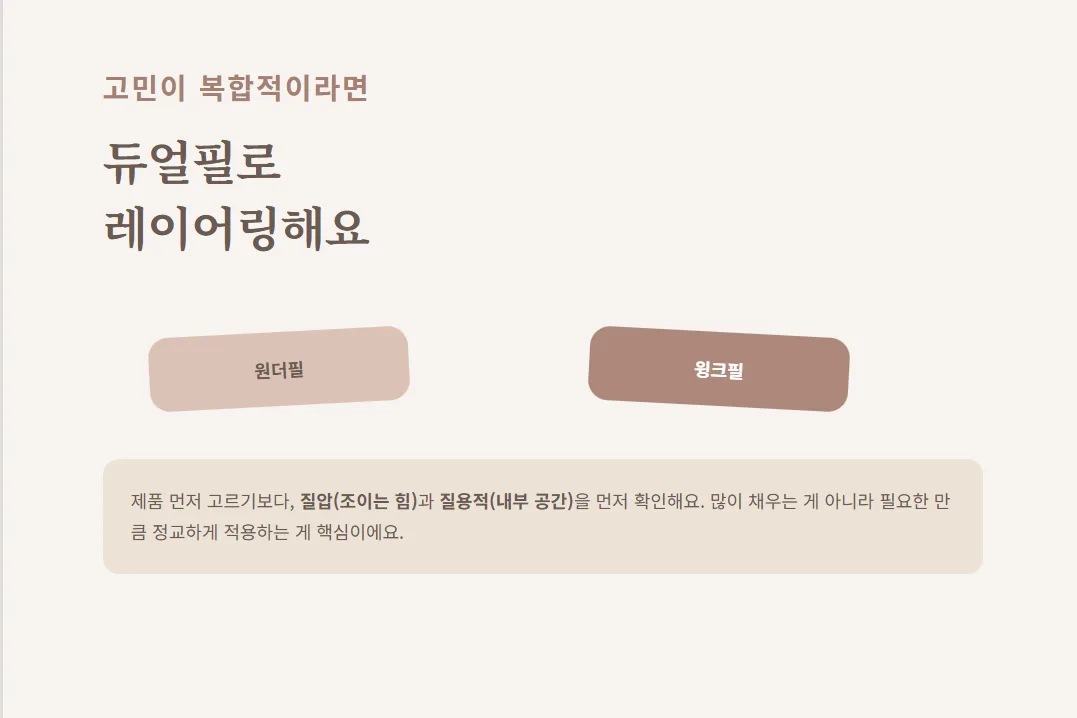 강남 질필러