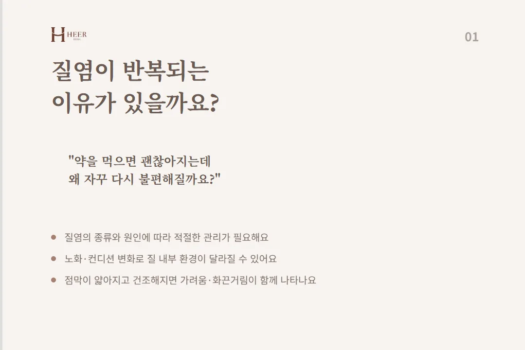 질염레이저