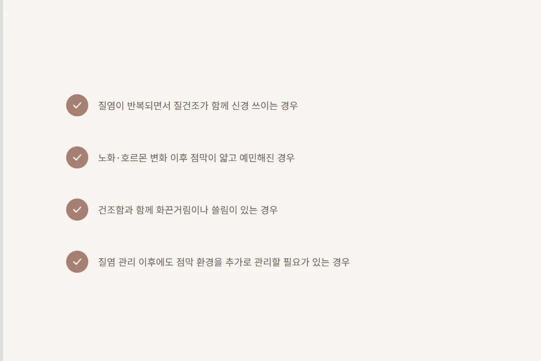 질염레이저