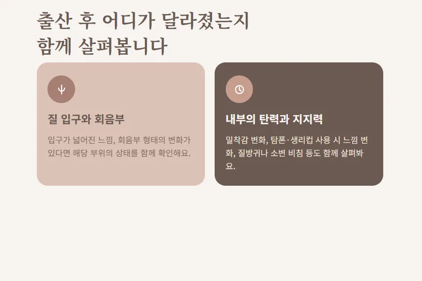 이쁜이수술