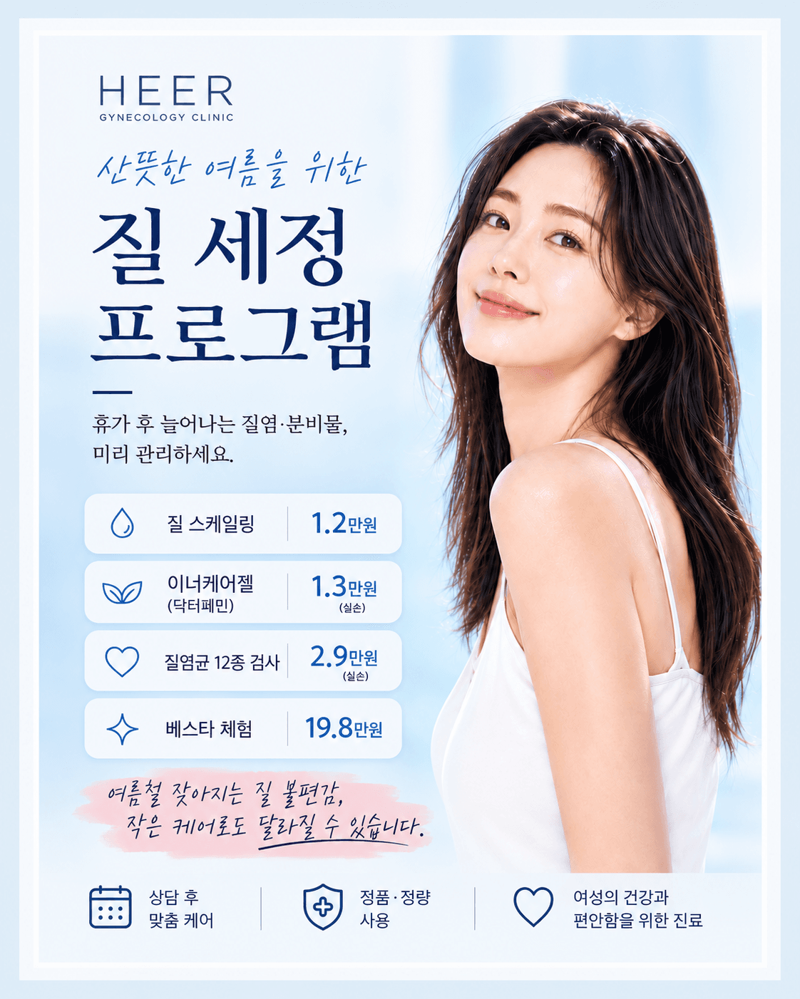 Y존 관리 프로그램